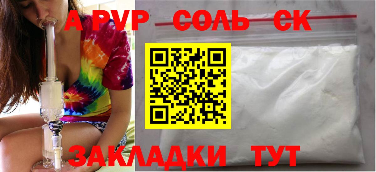 Звенигород  A-PVP  Вход с VPN  Alpha-PVP кристаллы  Alpha PVP мука  А ПВП кристаллы 