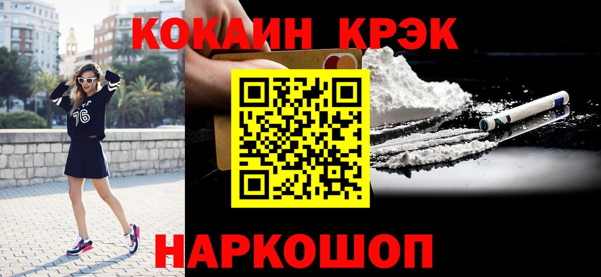 Cocaine Fish Scale  Вход с VPN  COCAIN Fish Scale  Кокаин  Звенигород 