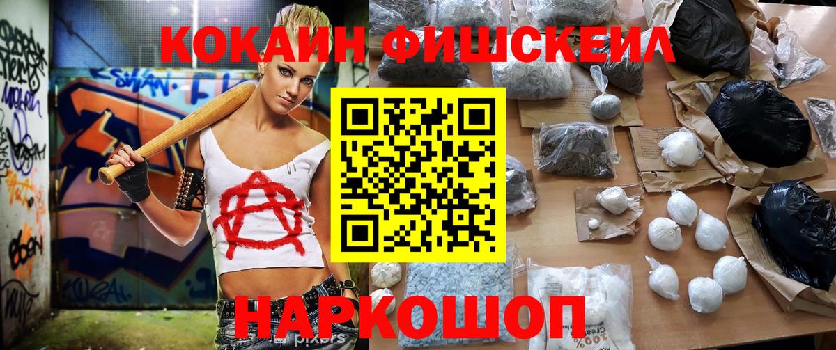 Мефедрон кристаллы  ГАШИШ  Звенигород  Вход с VPN  Cocaine  МДМА  Экстази 