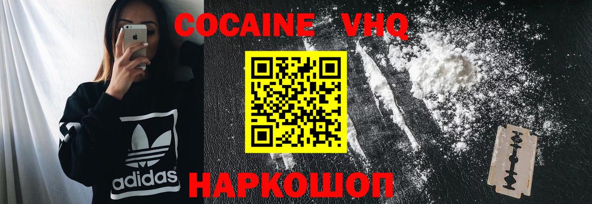 Cocaine FishScale Звенигород