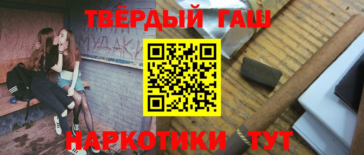 ГАШИШ Звенигород