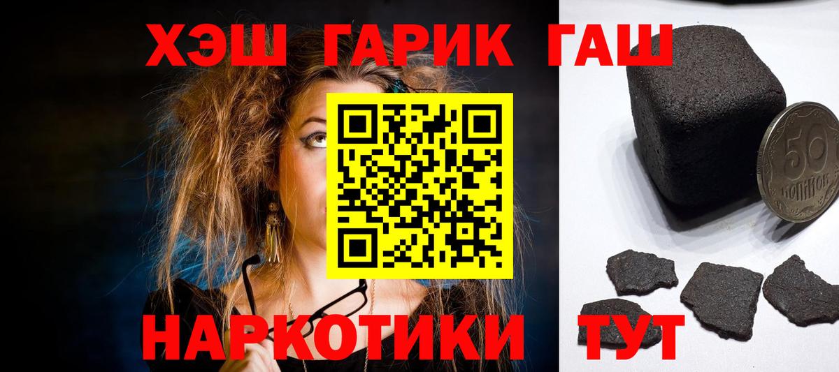 Звенигород  ГАШ  ГАШ VHQ  Вход с VPN  ГАШИШ убойный 