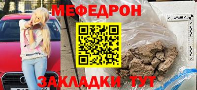 меф Дубна
