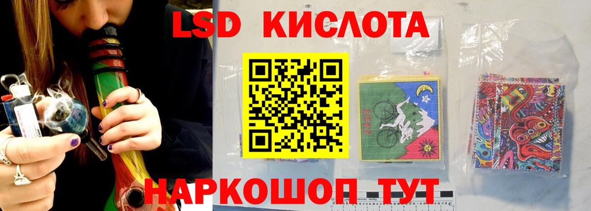 LSD-25 экстази ecstasy  ЛСД экстази ecstasy  ЛСД экстази  Звенигород  Вход с VPN 