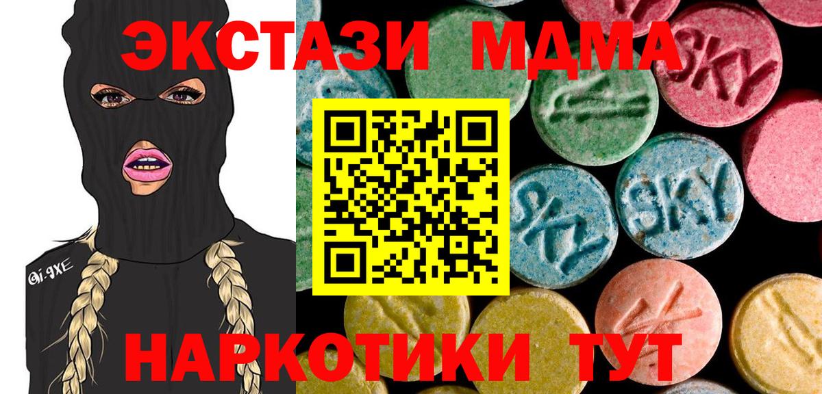 МДМА VHQ Звенигород