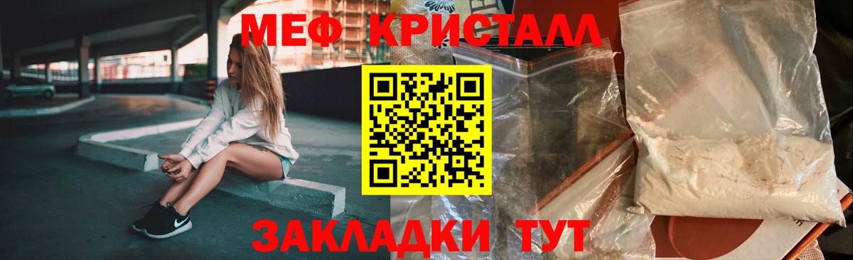 Звенигород  МЕФ  Мефедрон  MEGA   хочу наркоту  Мефедрон mephedrone  Вход с VPN 